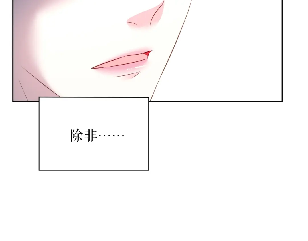 《替身是个小作精》第68话 黑手是谁？ 第22页