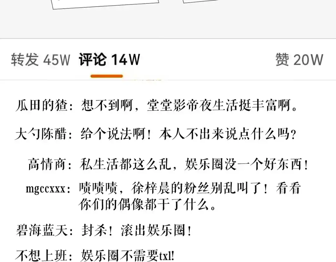 《替身是个小作精》第68话 黑手是谁？ 第15页