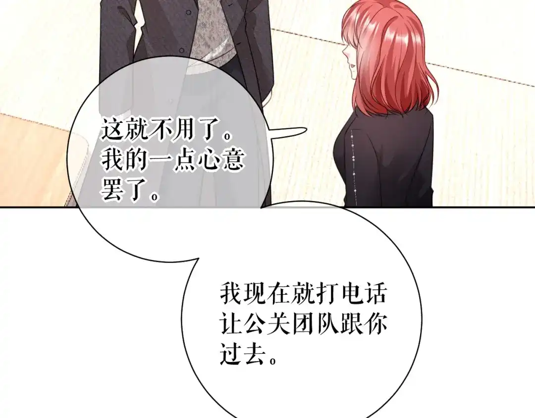 《替身是个小作精》第68话 黑手是谁？ 第34页