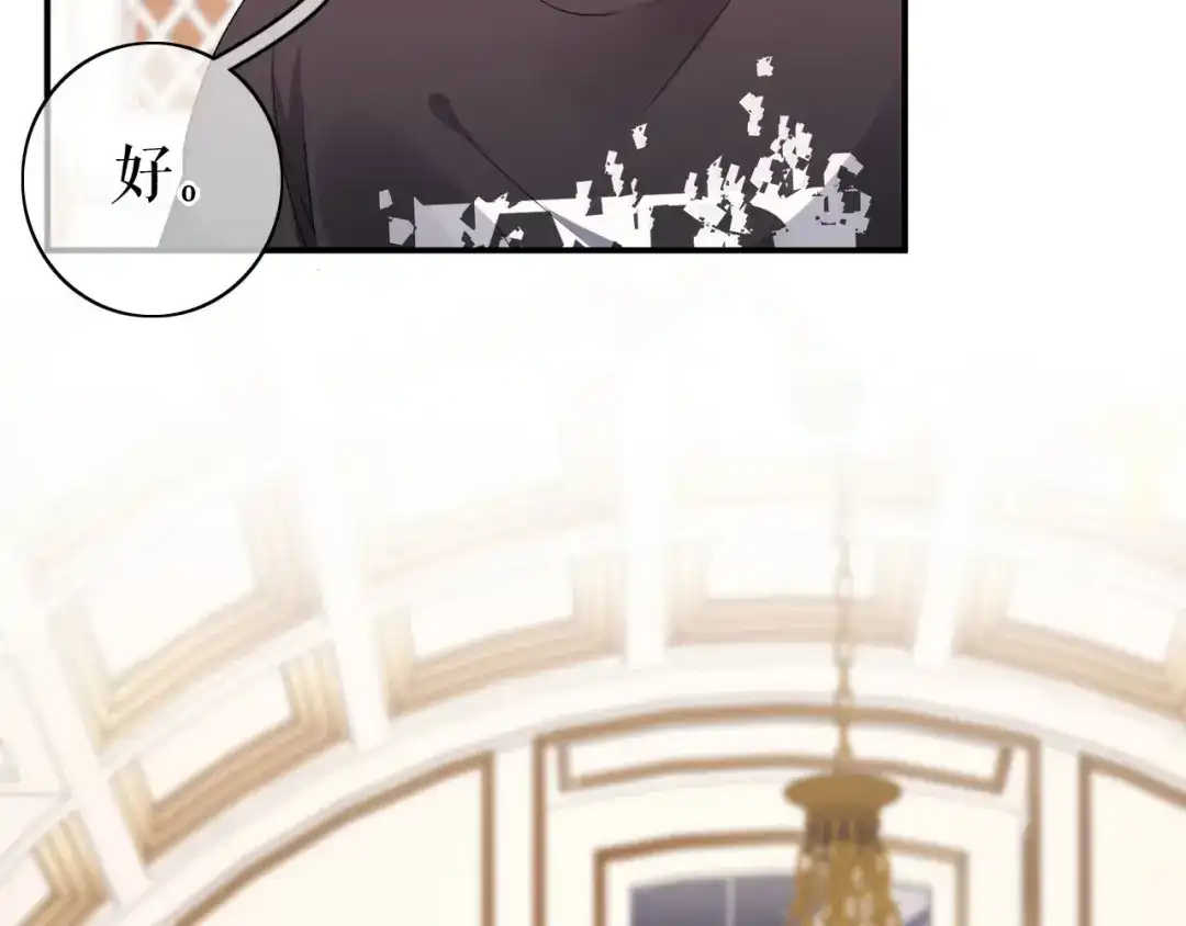 《替身是个小作精》第69话 可怜天下父母心 第59页