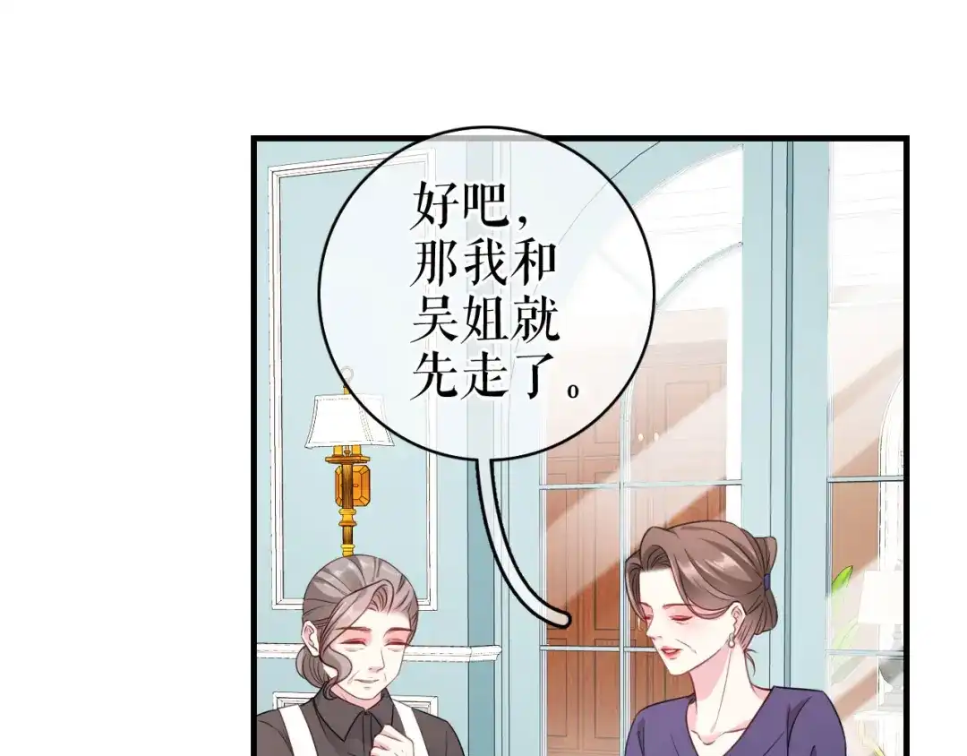 《替身是个小作精》第69话 可怜天下父母心 第27页