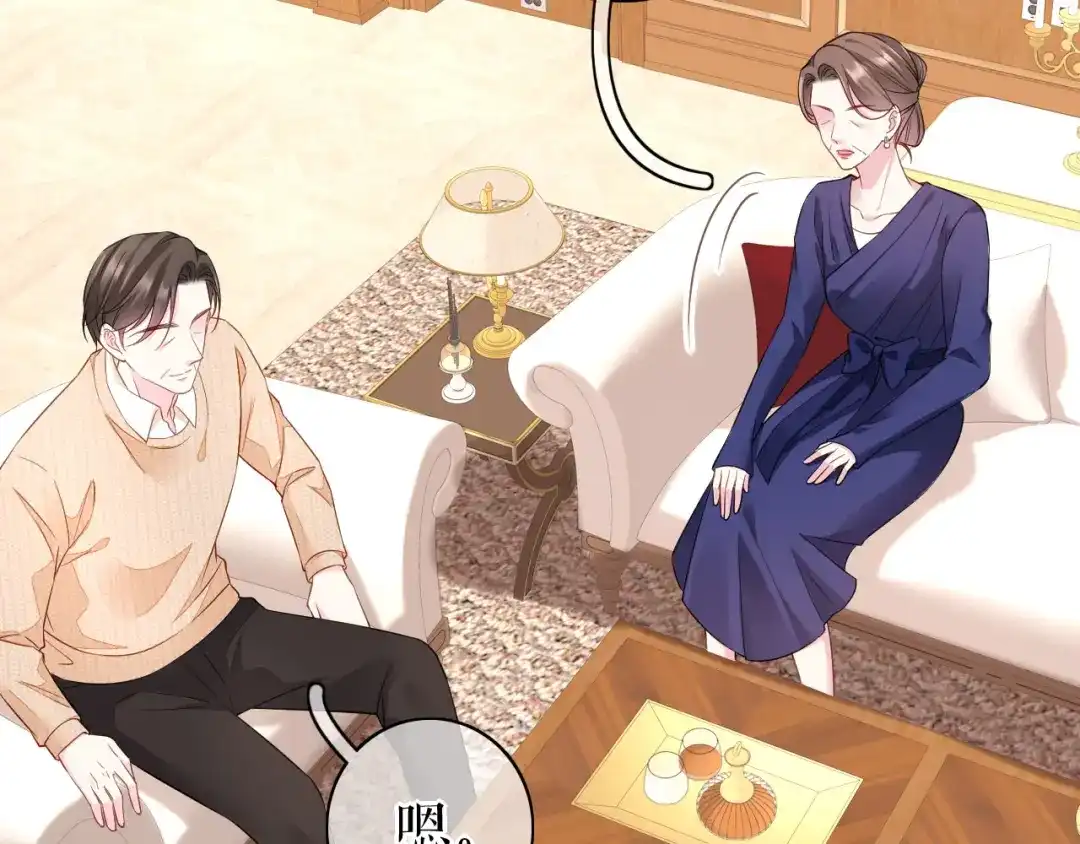 《替身是个小作精》第69话 可怜天下父母心 第69页