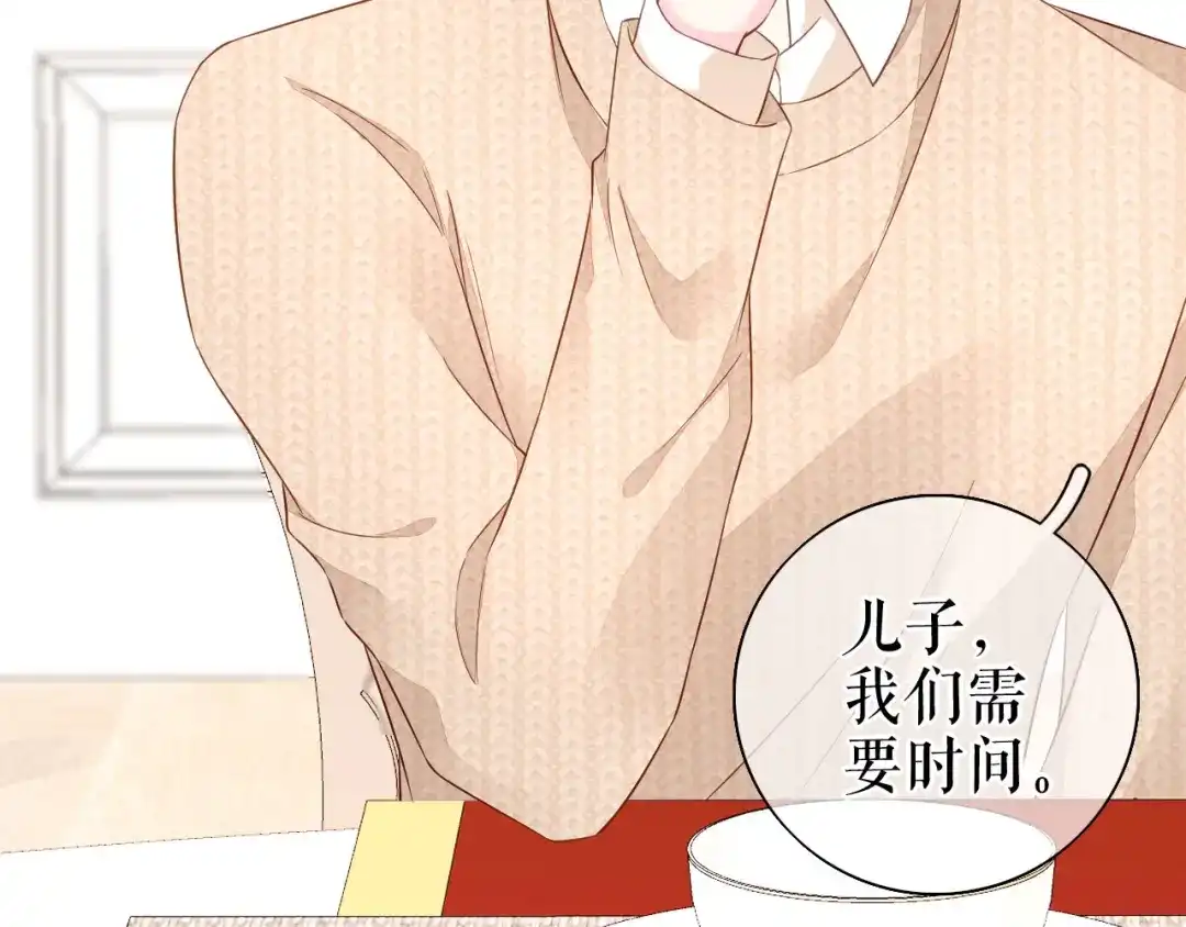 《替身是个小作精》第69话 可怜天下父母心 第55页