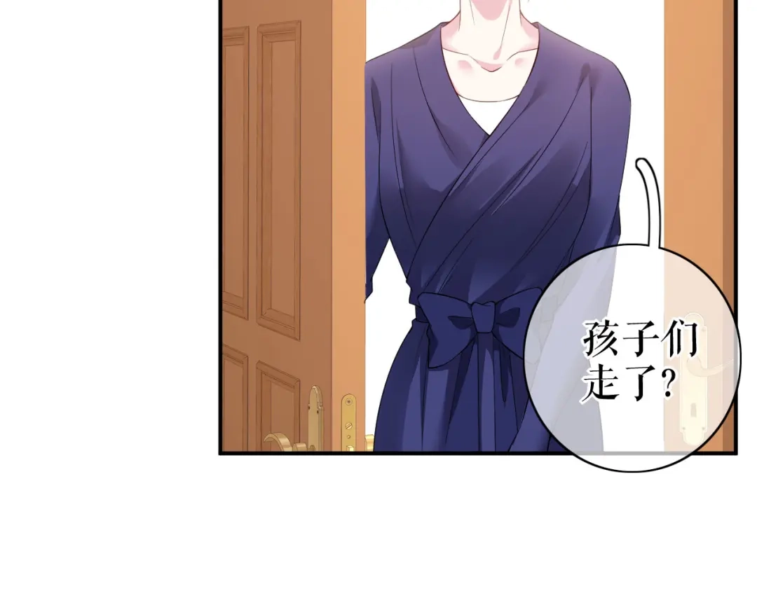 《替身是个小作精》第69话 可怜天下父母心 第65页