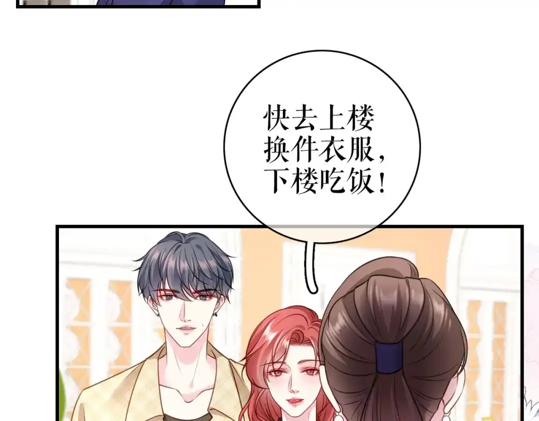 《替身是个小作精》第69话 可怜天下父母心 第10页