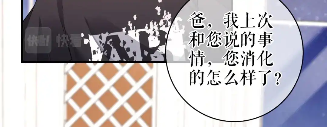《替身是个小作精》第69话 可怜天下父母心 第44页