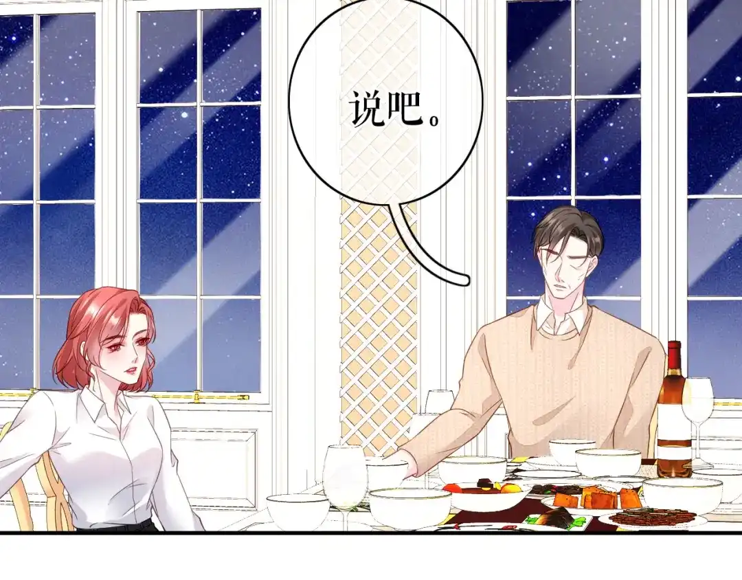 《替身是个小作精》第69话 可怜天下父母心 第31页