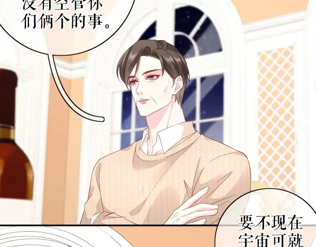《替身是个小作精》第69话 可怜天下父母心 第35页