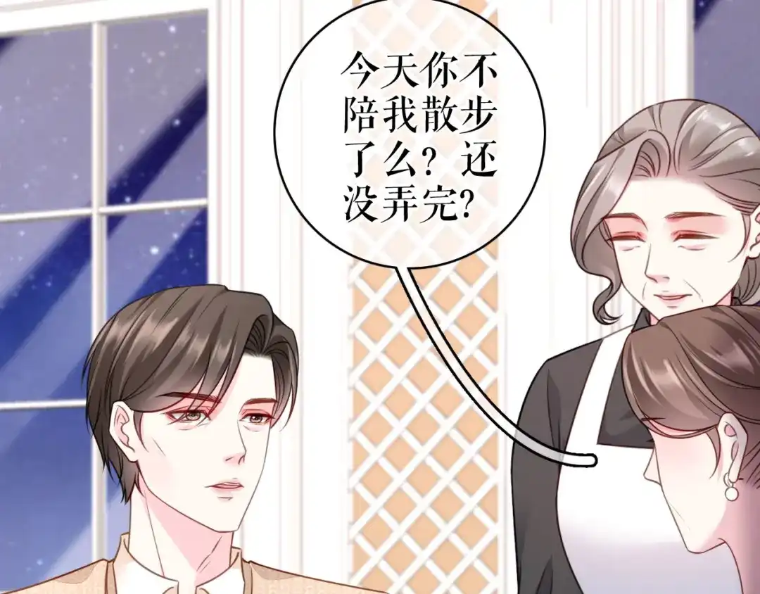 《替身是个小作精》第69话 可怜天下父母心 第25页