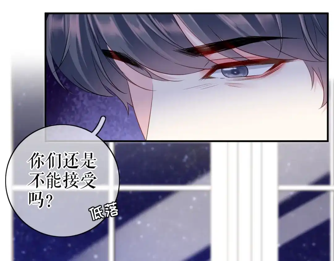 《替身是个小作精》第69话 可怜天下父母心 第53页