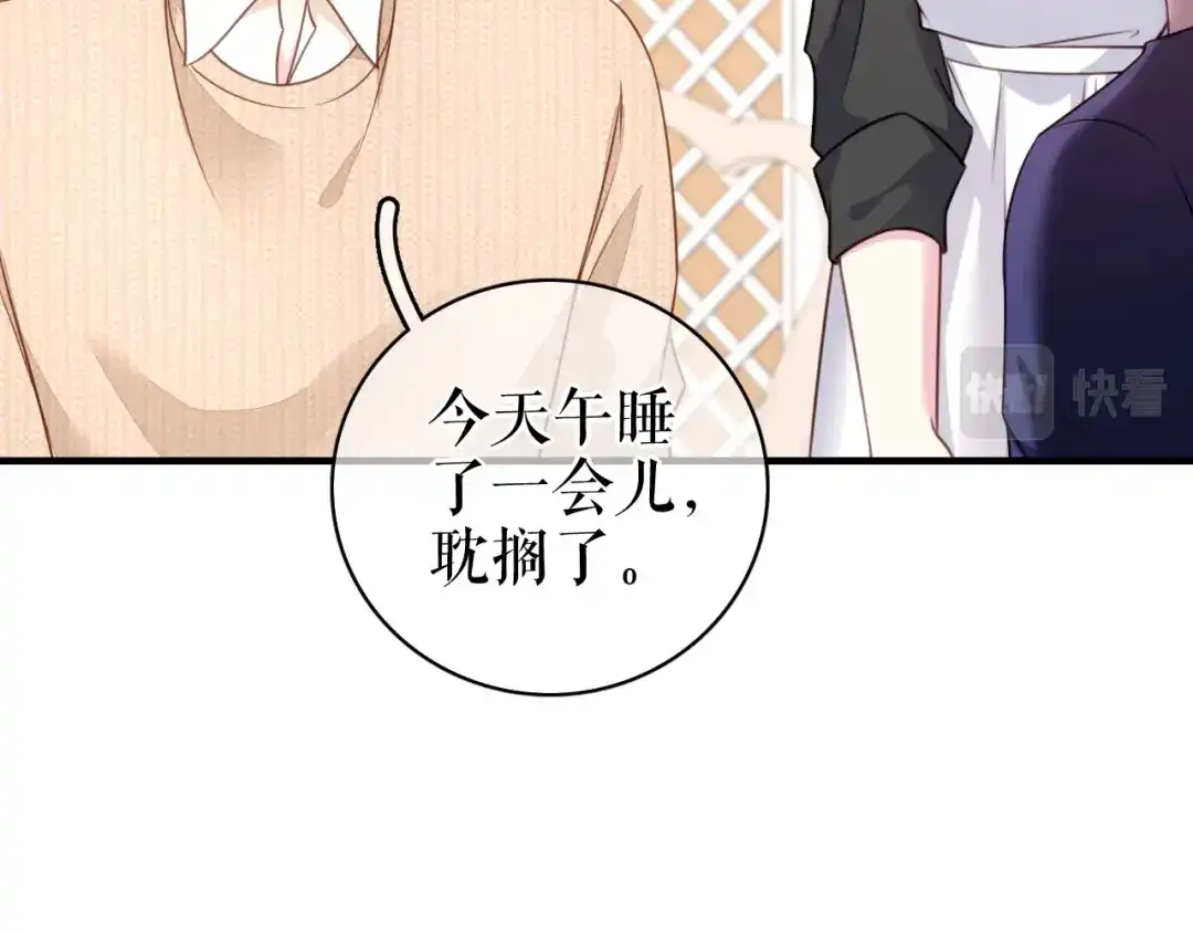 《替身是个小作精》第69话 可怜天下父母心 第26页