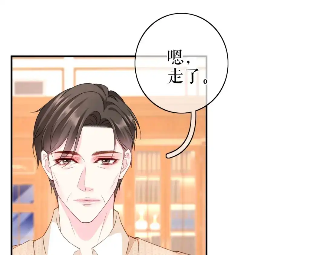 《替身是个小作精》第69话 可怜天下父母心 第66页