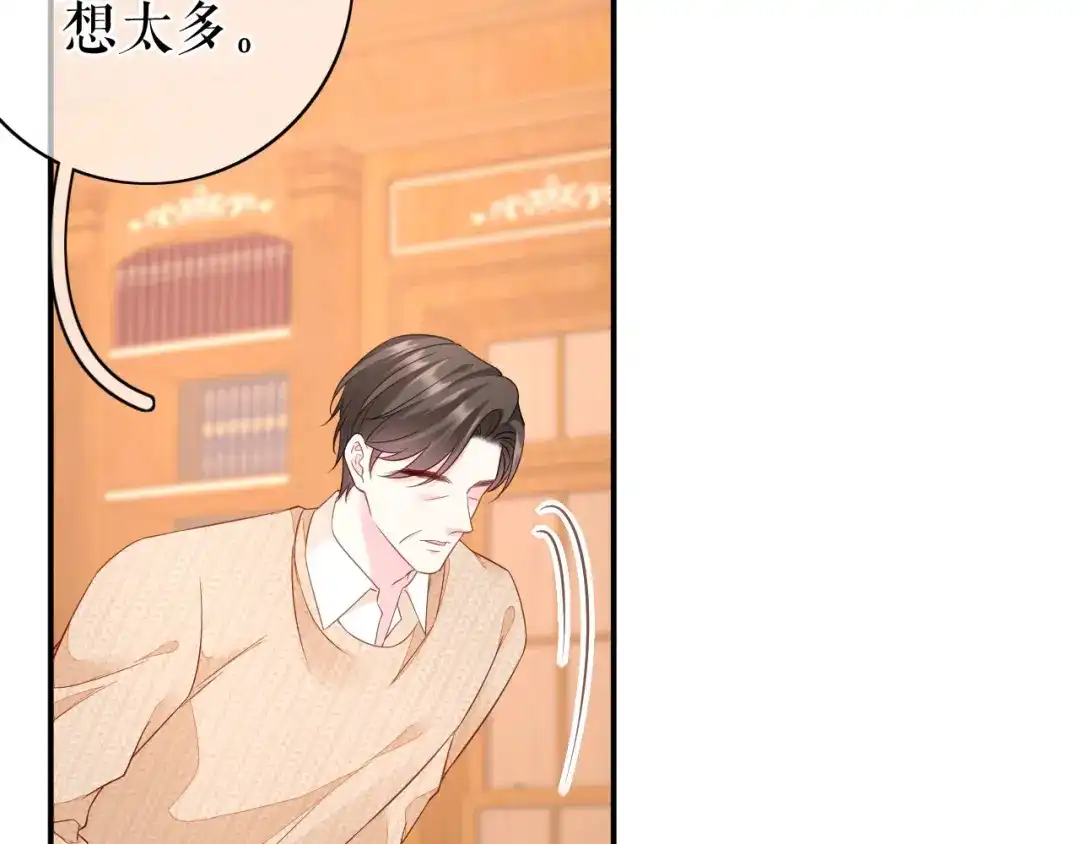 《替身是个小作精》第69话 可怜天下父母心 第73页