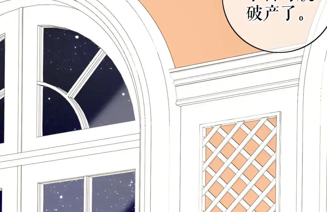 《替身是个小作精》第69话 可怜天下父母心 第36页