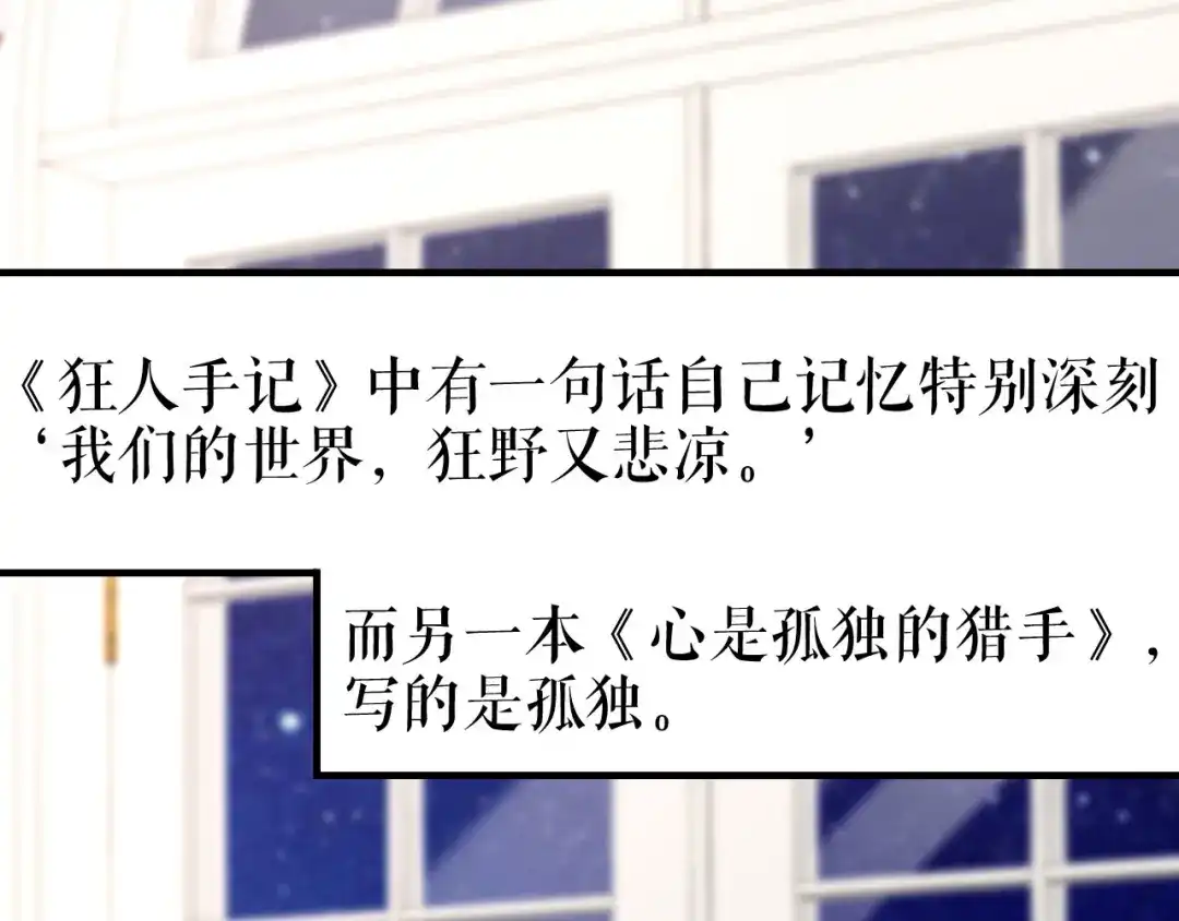 《替身是个小作精》第69话 可怜天下父母心 第49页