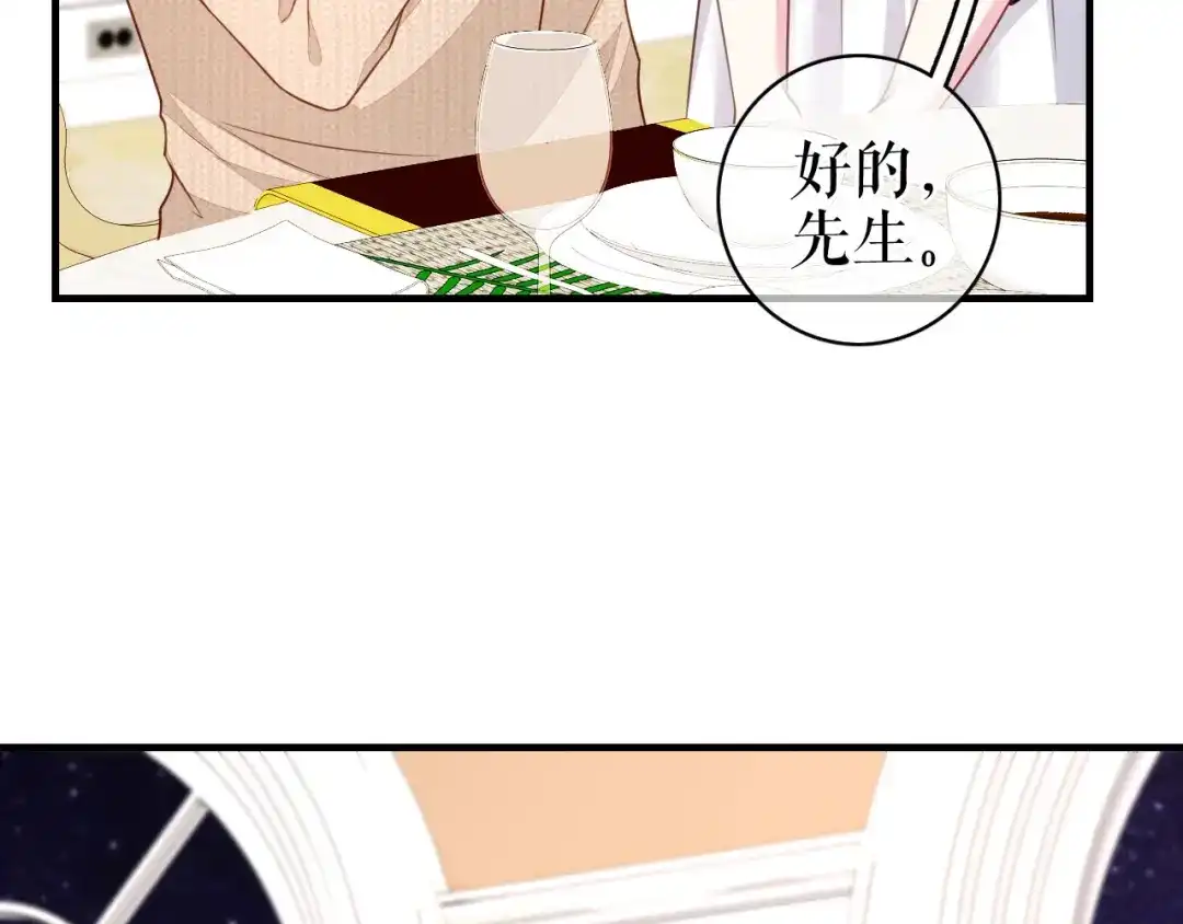 《替身是个小作精》第69话 可怜天下父母心 第23页