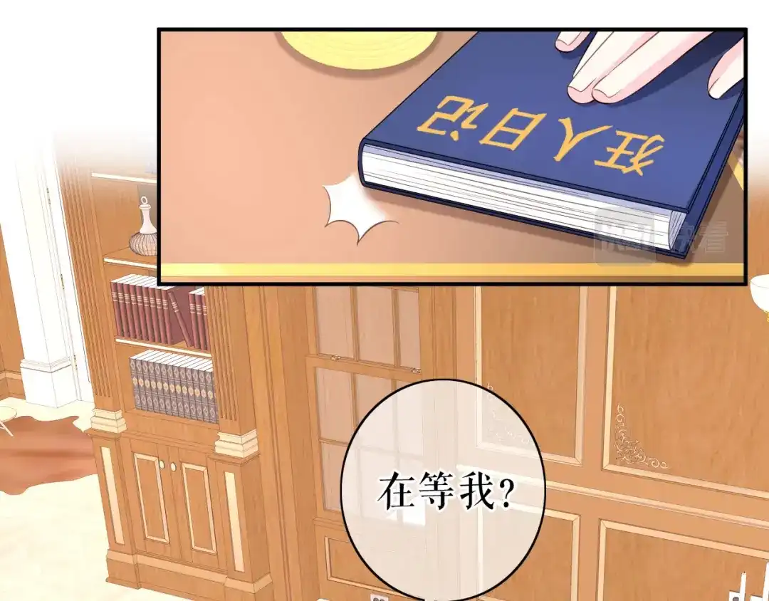 《替身是个小作精》第69话 可怜天下父母心 第68页