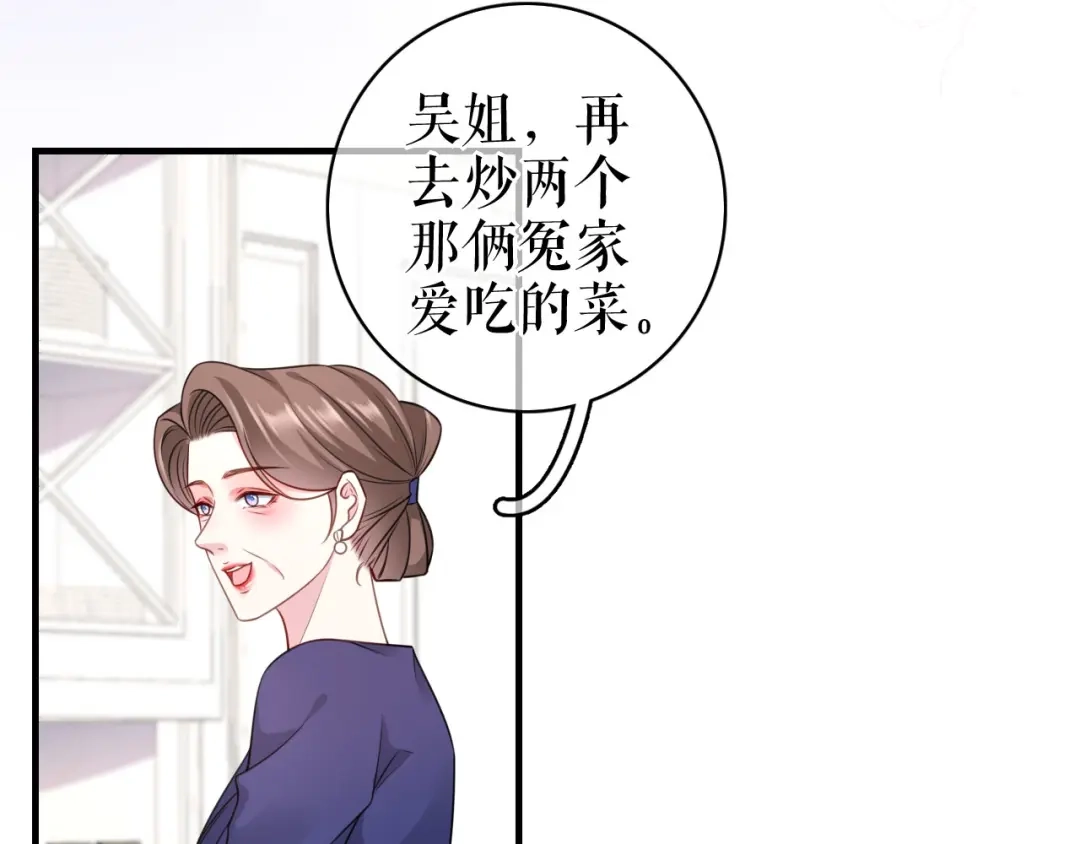 《替身是个小作精》第69话 可怜天下父母心 第9页
