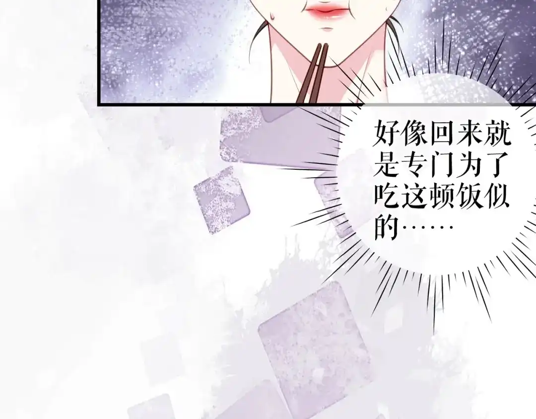 《替身是个小作精》第69话 可怜天下父母心 第18页