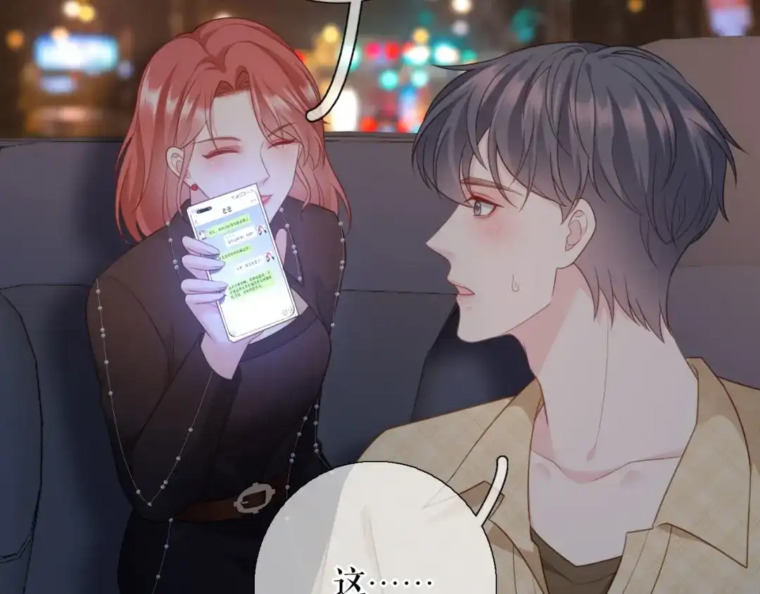 《替身是个小作精》第70话 要见家长了 第39页
