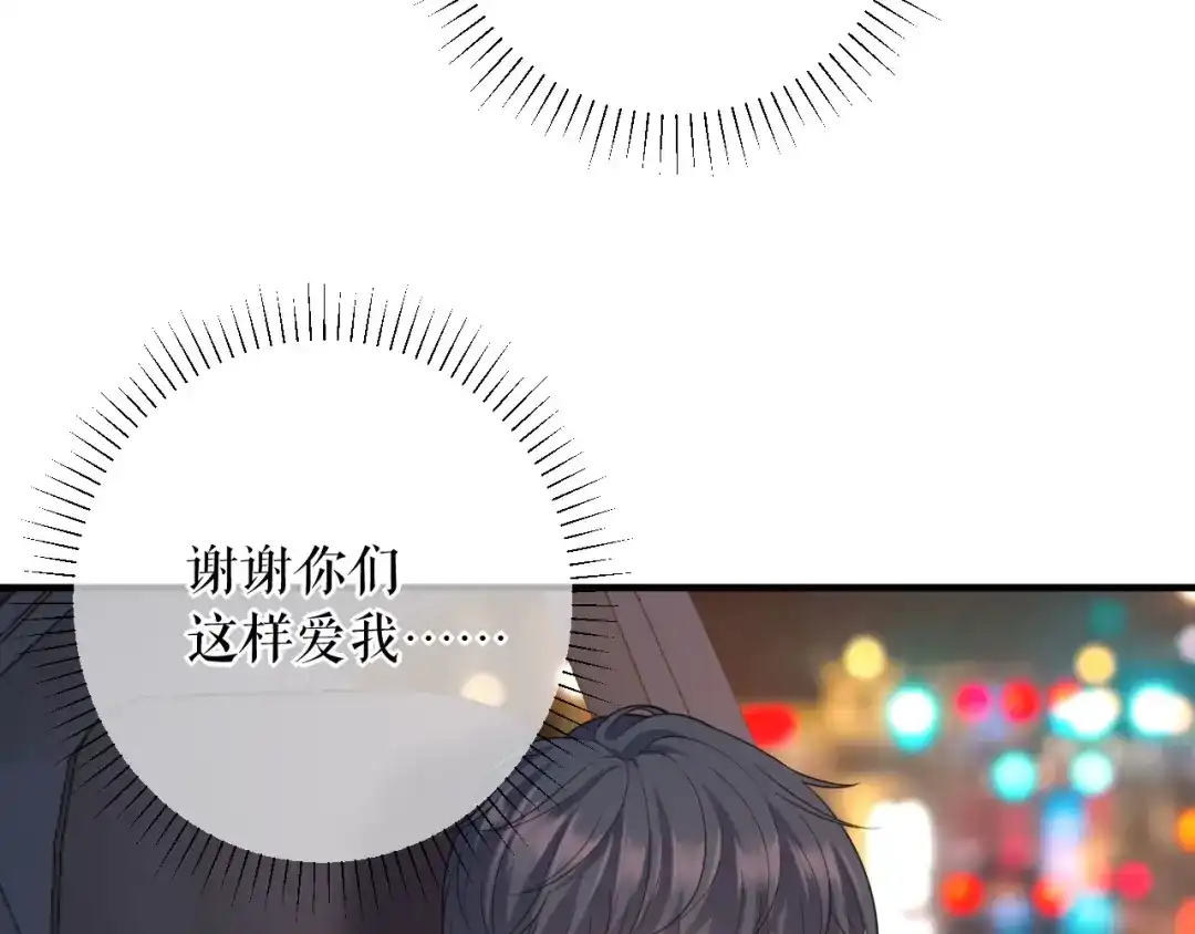 《替身是个小作精》第70话 要见家长了 第43页