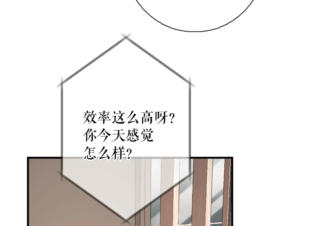 《替身是个小作精》第70话 要见家长了 第55页