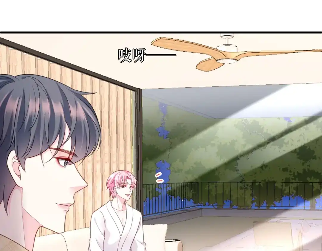 《替身是个小作精》第70话 要见家长了 第71页