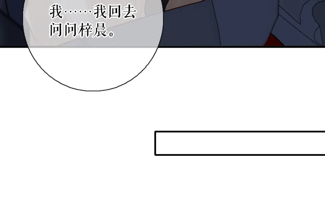 《替身是个小作精》第70话 要见家长了 第45页