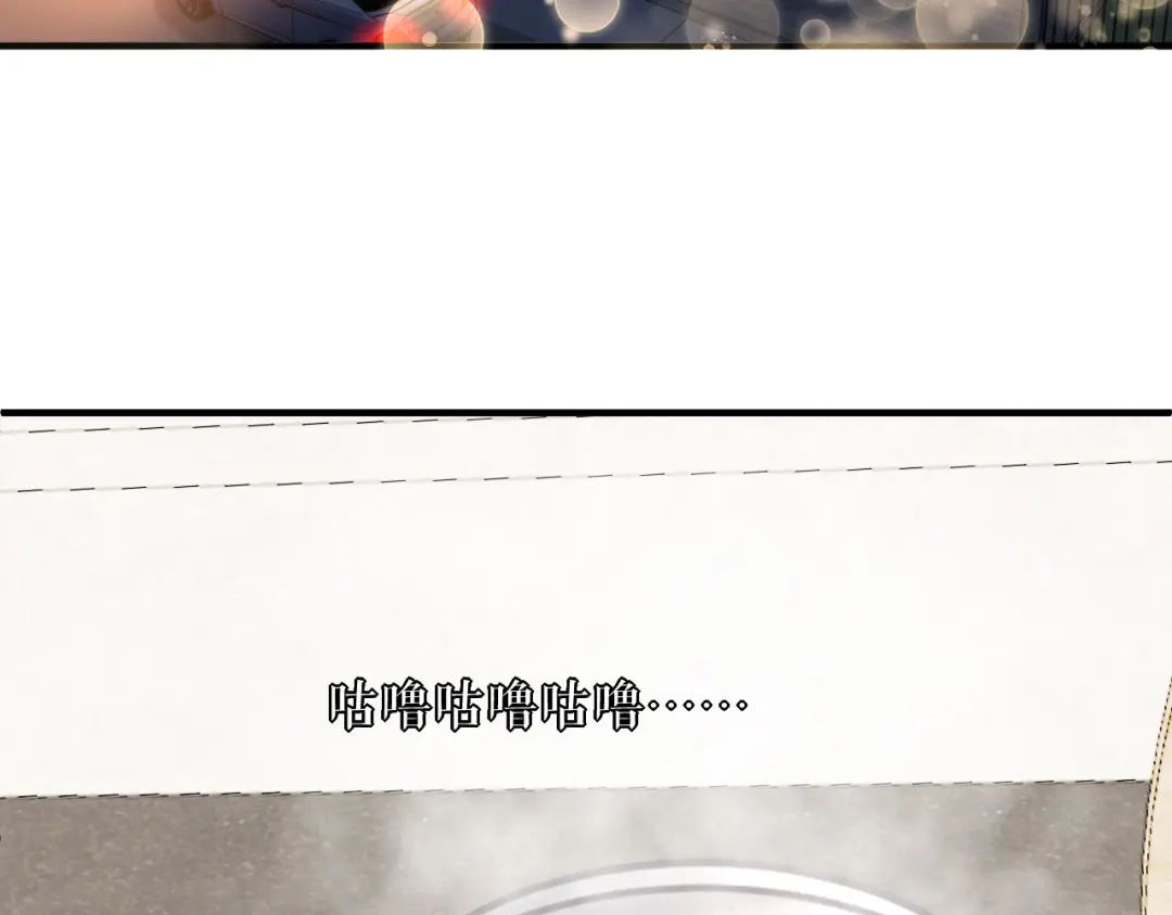 《替身是个小作精》第70话 要见家长了 第47页