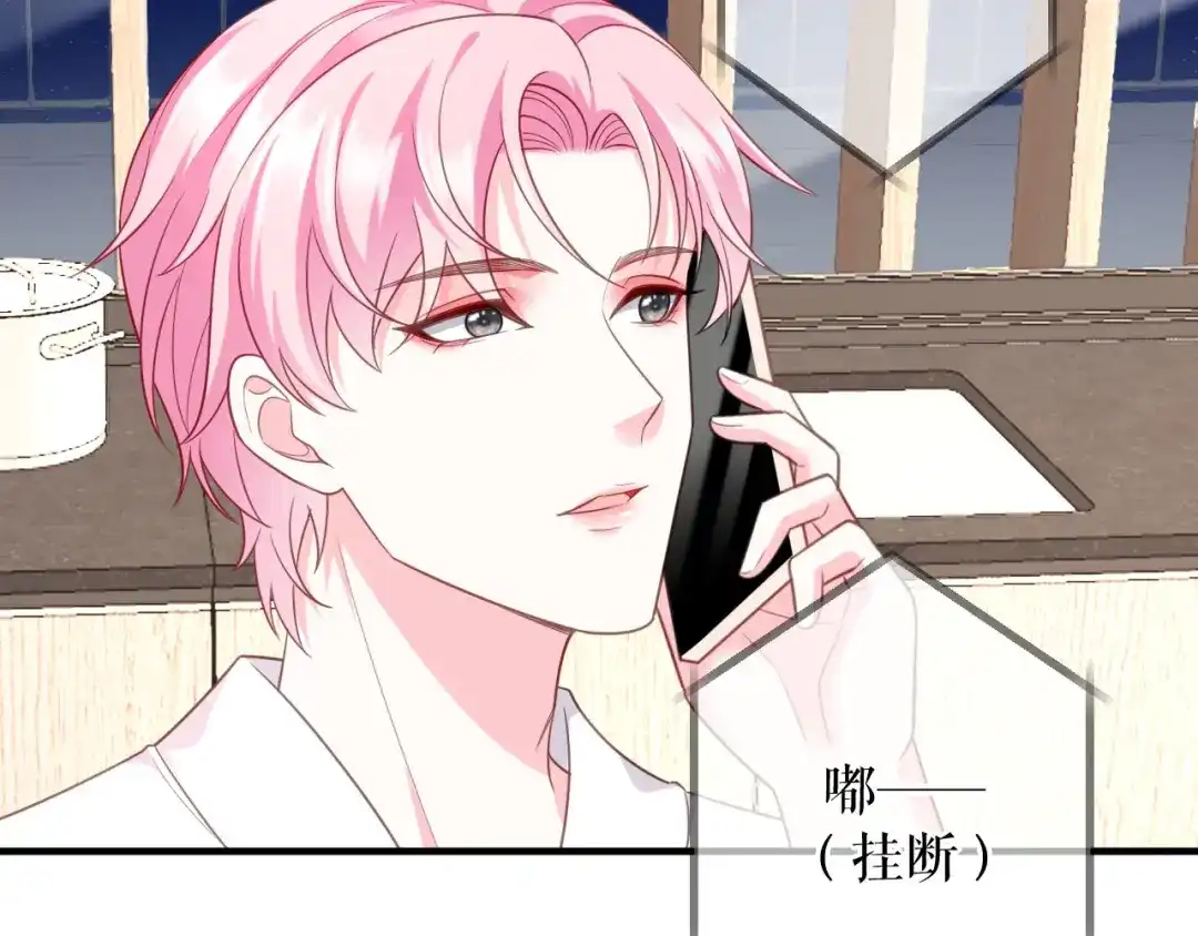 《替身是个小作精》第70话 要见家长了 第58页