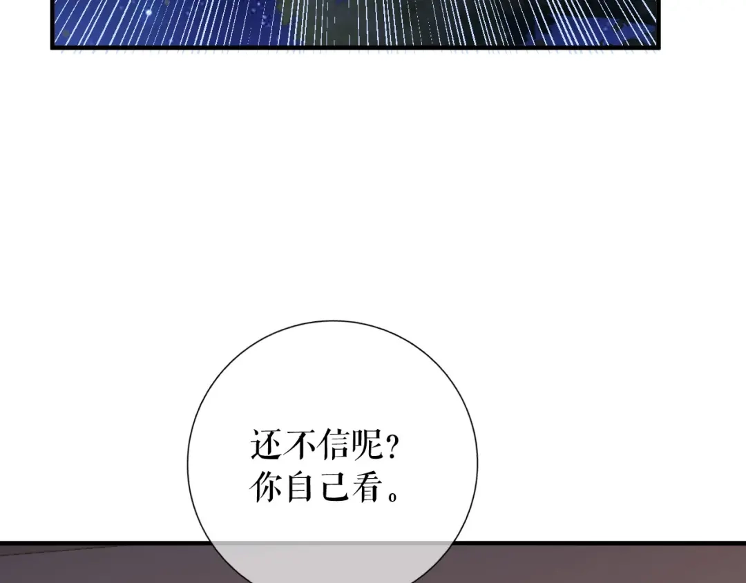 《替身是个小作精》第70话 要见家长了 第37页