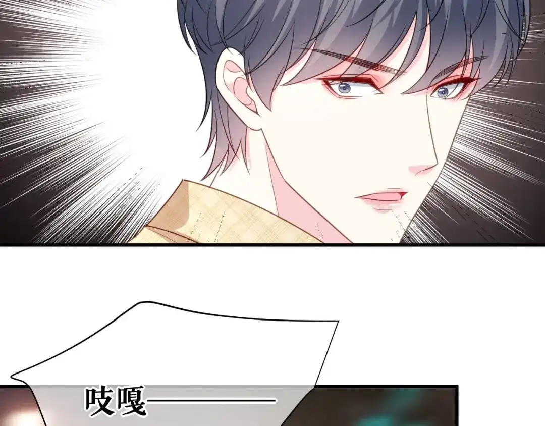 《替身是个小作精》第70话 要见家长了 第32页