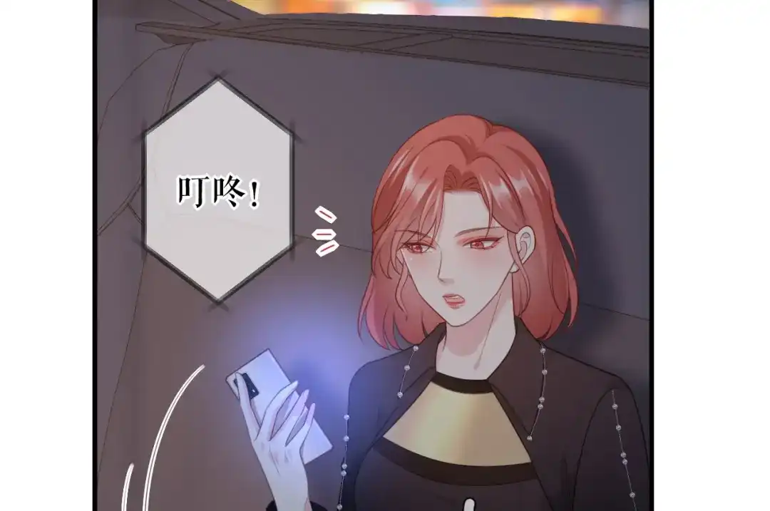 《替身是个小作精》第70话 要见家长了 第21页