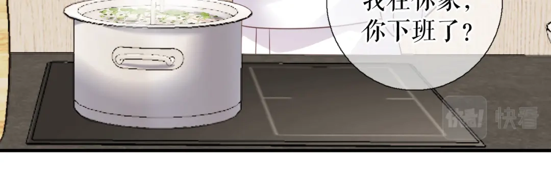 《替身是个小作精》第70话 要见家长了 第52页