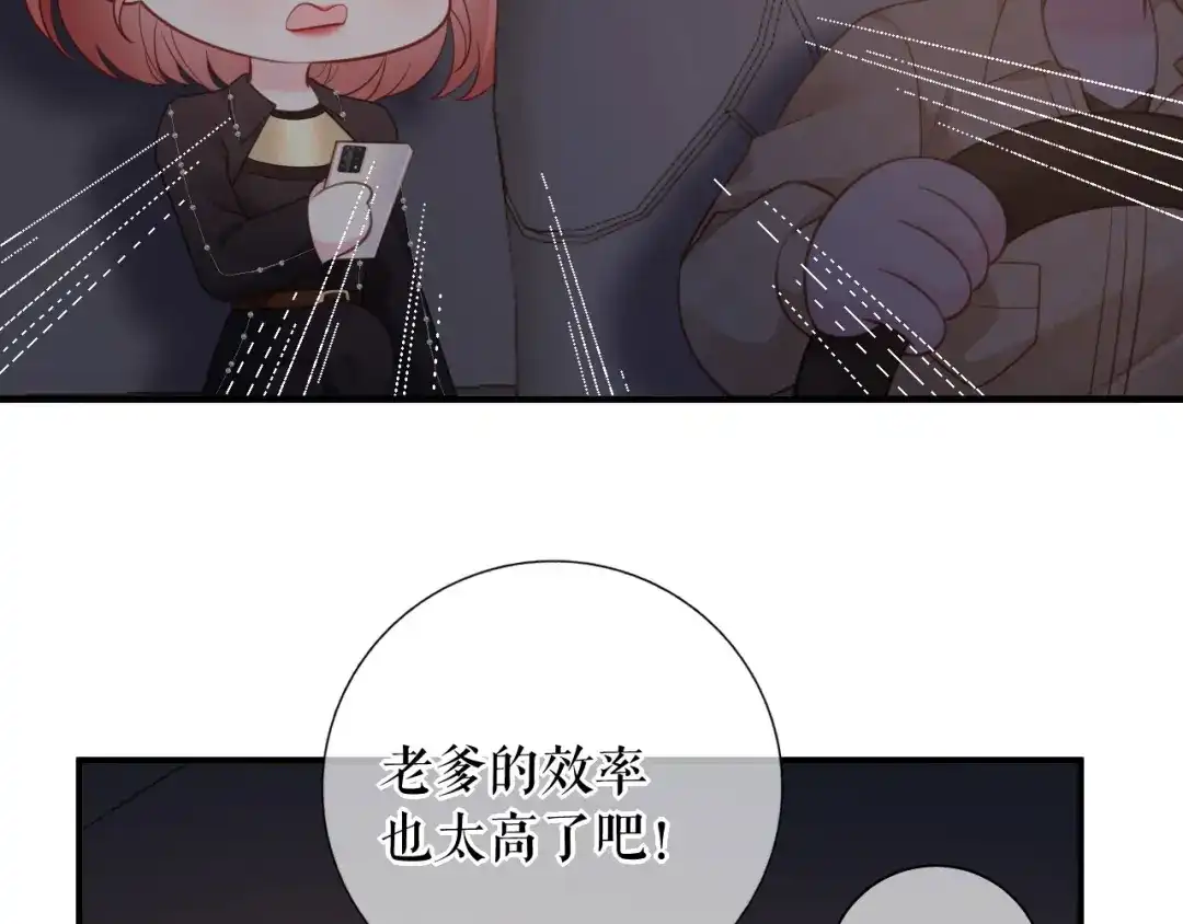 《替身是个小作精》第70话 要见家长了 第28页