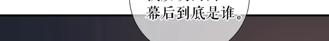 《替身是个小作精》第70话 要见家长了 第9页