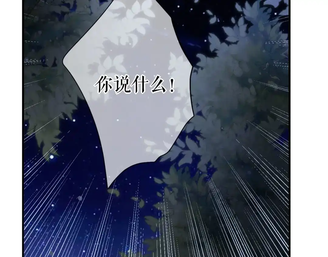 《替身是个小作精》第70话 要见家长了 第36页