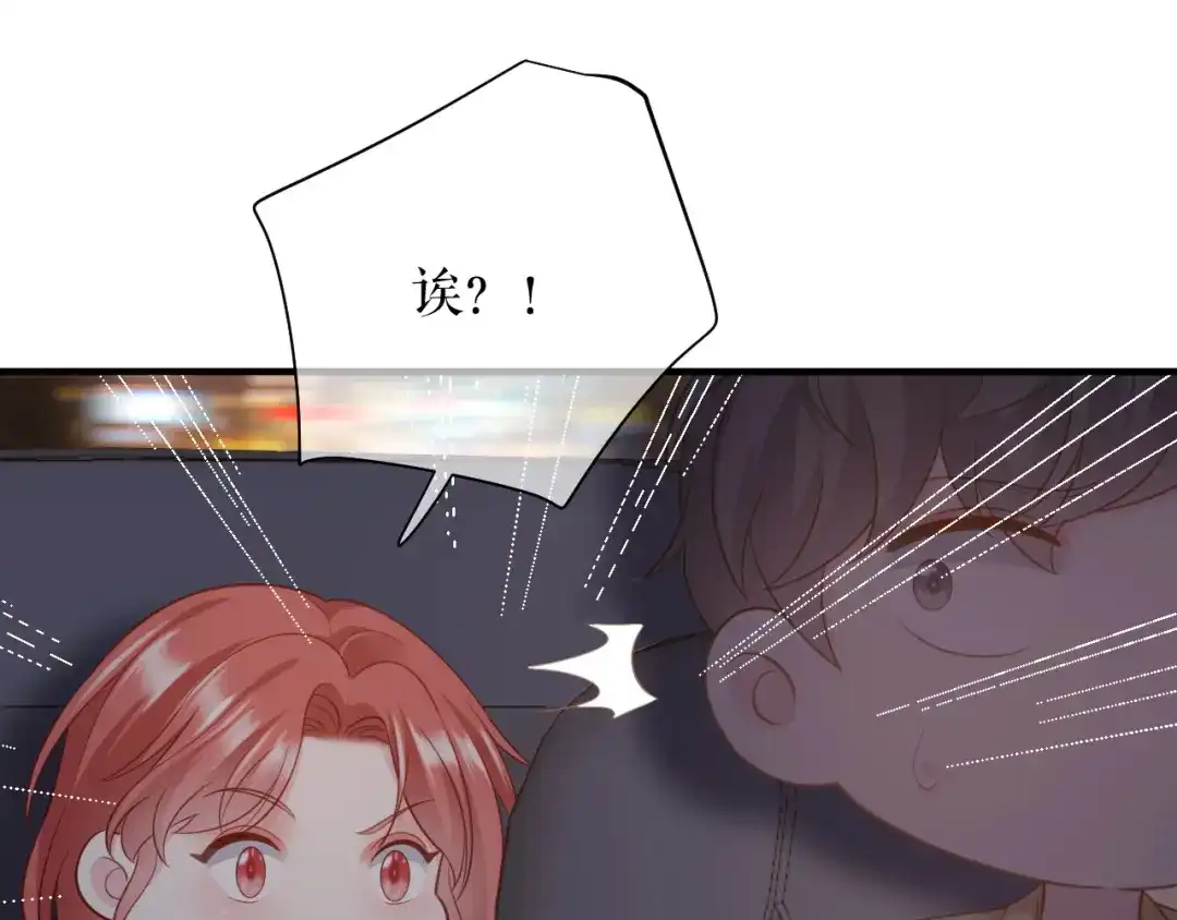 《替身是个小作精》第70话 要见家长了 第27页