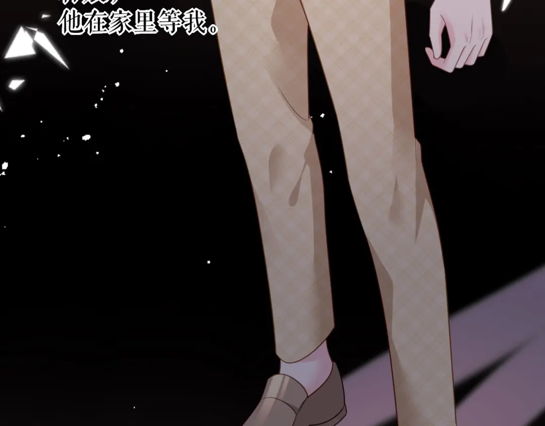 《替身是个小作精》第70话 要见家长了 第69页