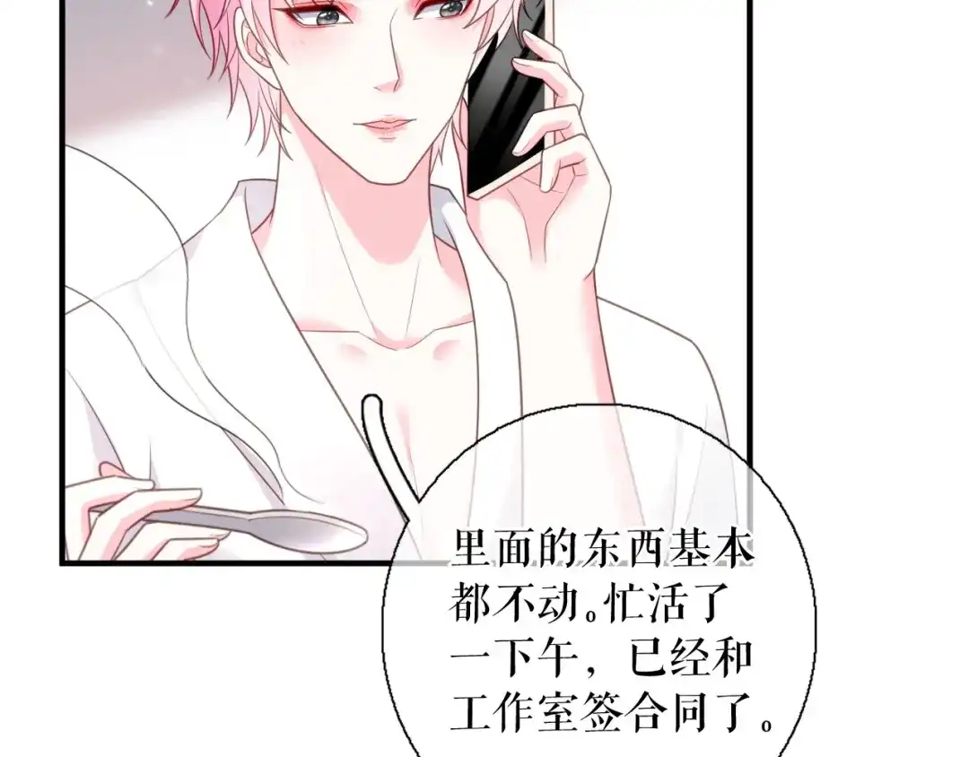 《替身是个小作精》第70话 要见家长了 第54页