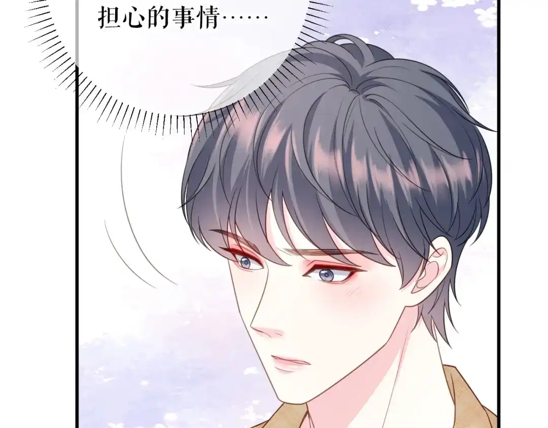 《替身是个小作精》第70话 要见家长了 第41页