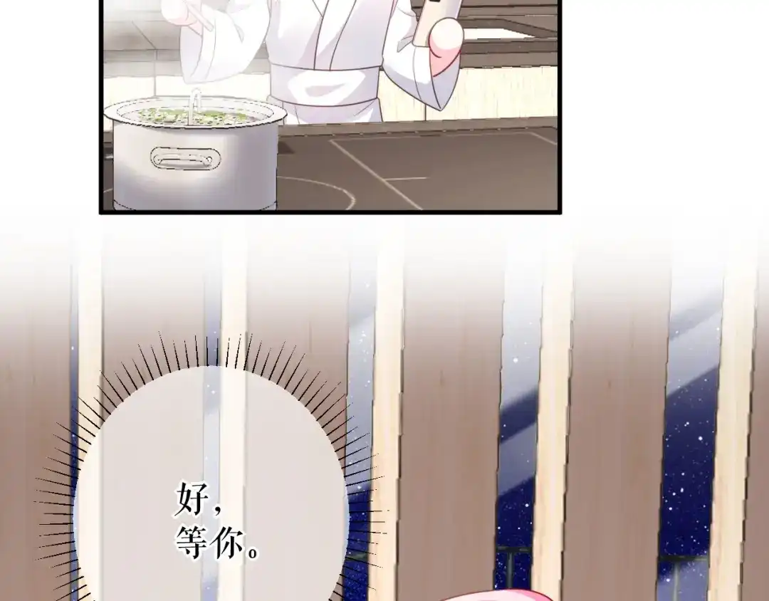 《替身是个小作精》第70话 要见家长了 第61页