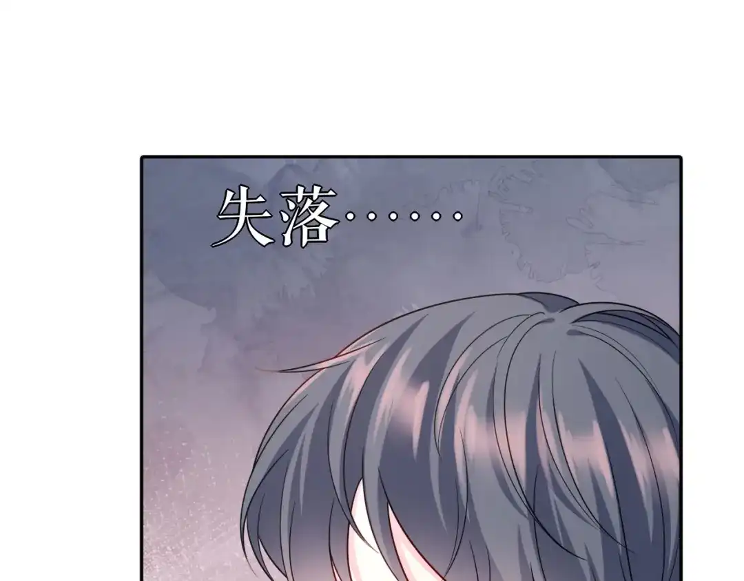 《替身是个小作精》第71话 共同面对 第71页