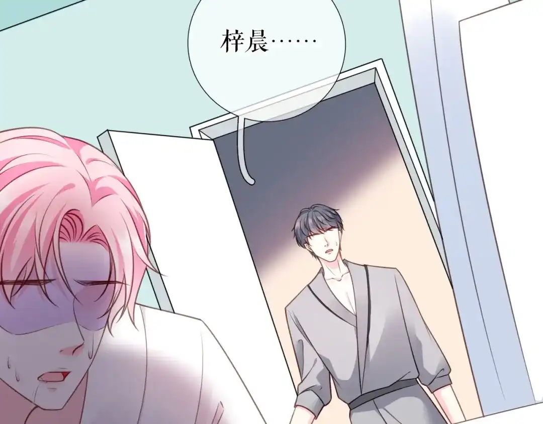 《替身是个小作精》第71话 共同面对 第45页