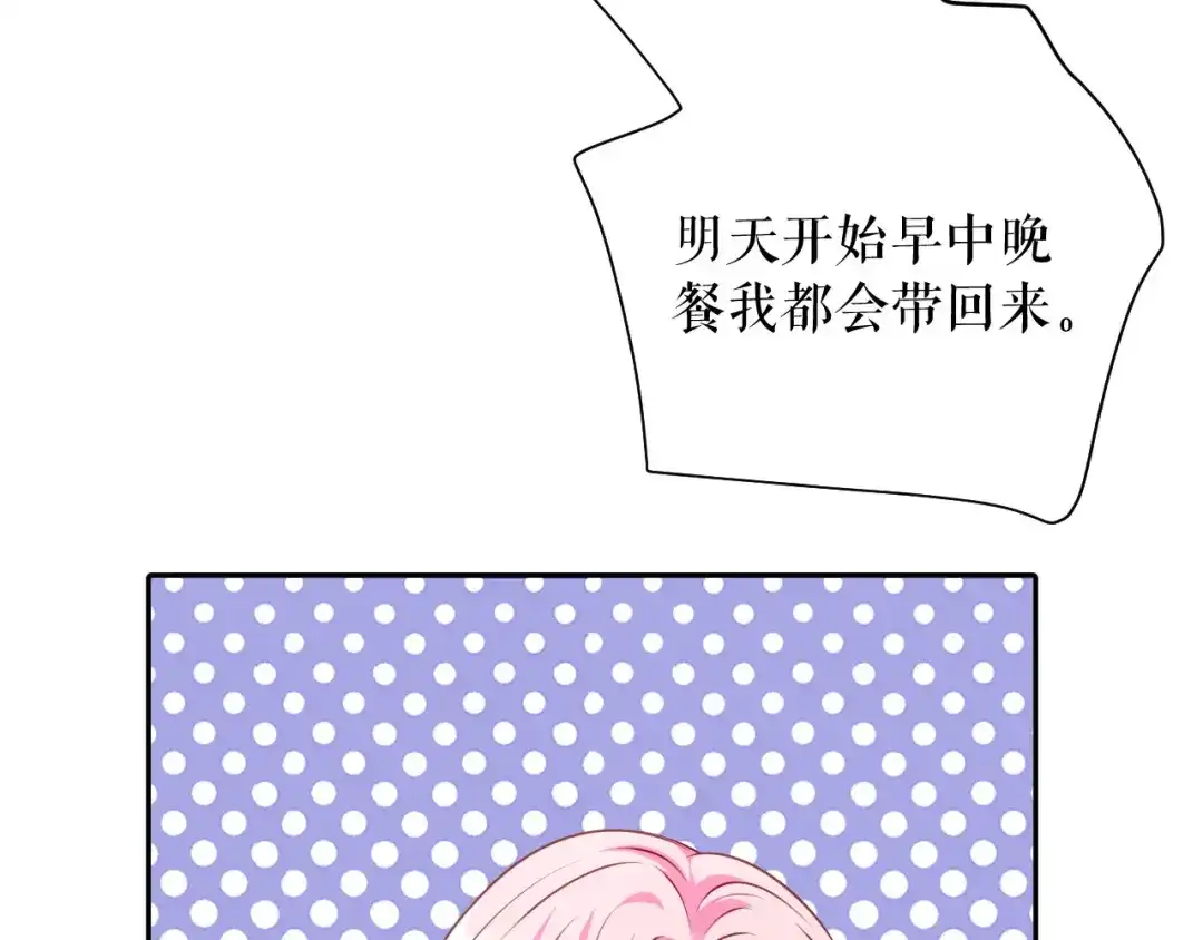 《替身是个小作精》第71话 共同面对 第17页