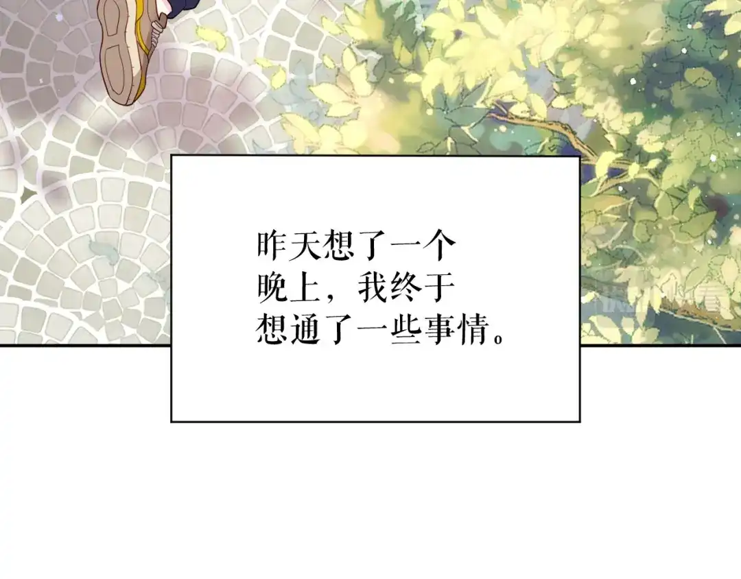 《替身是个小作精》第71话 共同面对 第83页