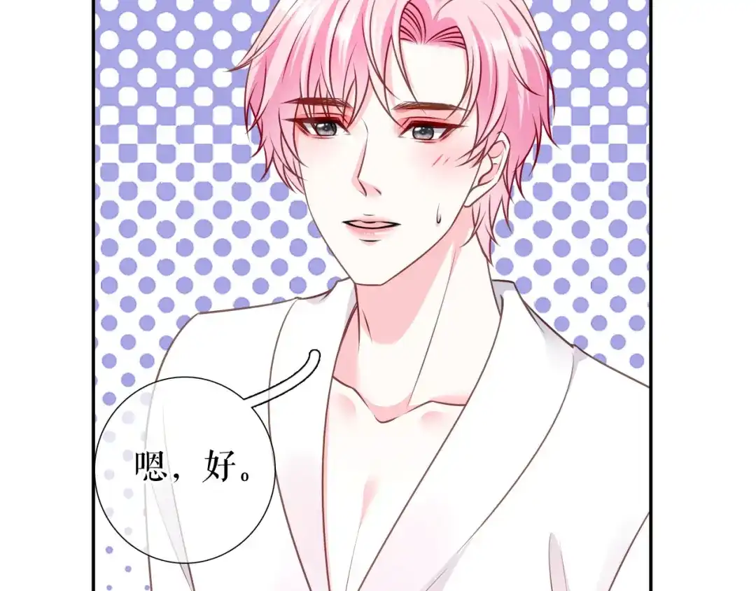 《替身是个小作精》第71话 共同面对 第18页