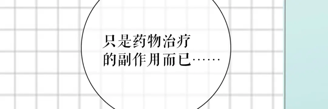 《替身是个小作精》第71话 共同面对 第50页