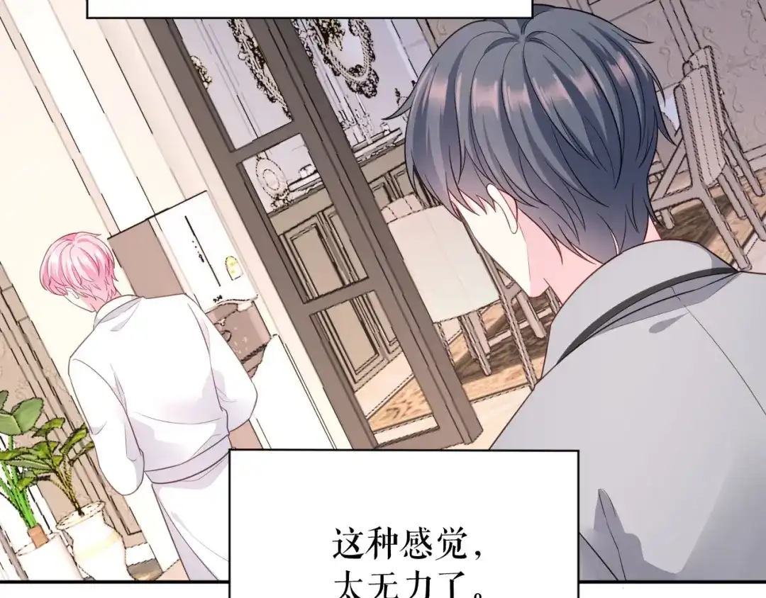 《替身是个小作精》第71话 共同面对 第74页