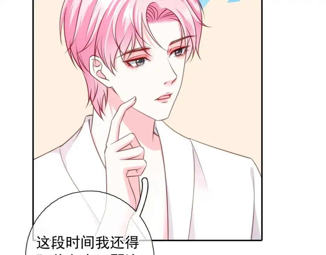 《替身是个小作精》第71话 共同面对 第28页
